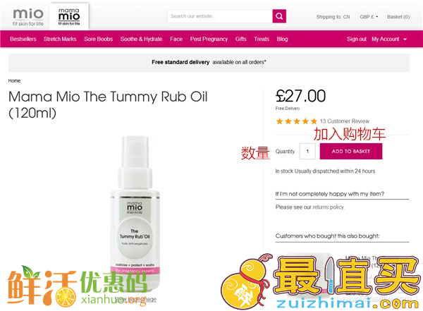 Mio Skincare官网海淘攻略-可以直邮中国的天然有机孕妇用品品牌-图片6