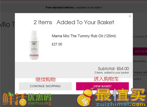 Mio Skincare官网海淘攻略-可以直邮中国的天然有机孕妇用品品牌-图片7