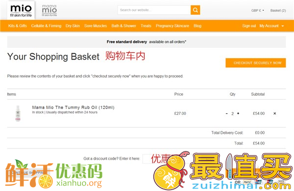 Mio Skincare官网海淘攻略-可以直邮中国的天然有机孕妇用品品牌-图片8