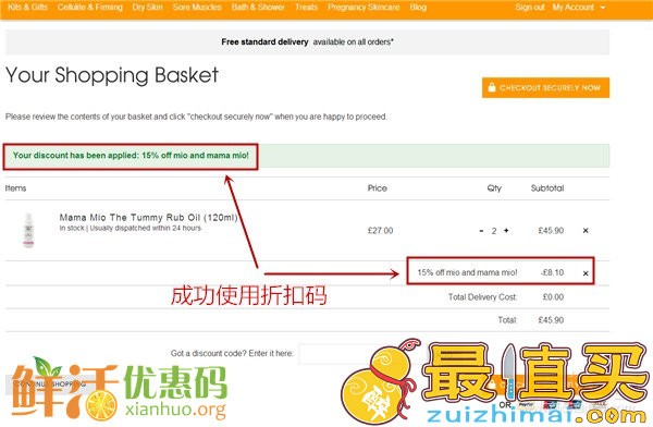 Mio Skincare官网海淘攻略-可以直邮中国的天然有机孕妇用品品牌-图片10