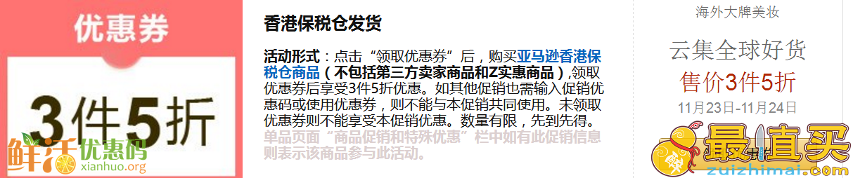 2017亚马逊海外购黑五美妆专场 领券下单3件5折低价收口红