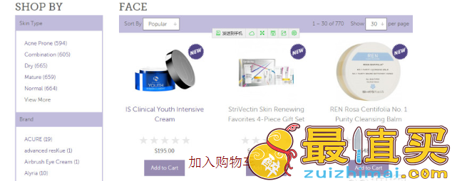 Askderm官网海淘攻略-产品优质信誉良好的海淘购物网站-图片4