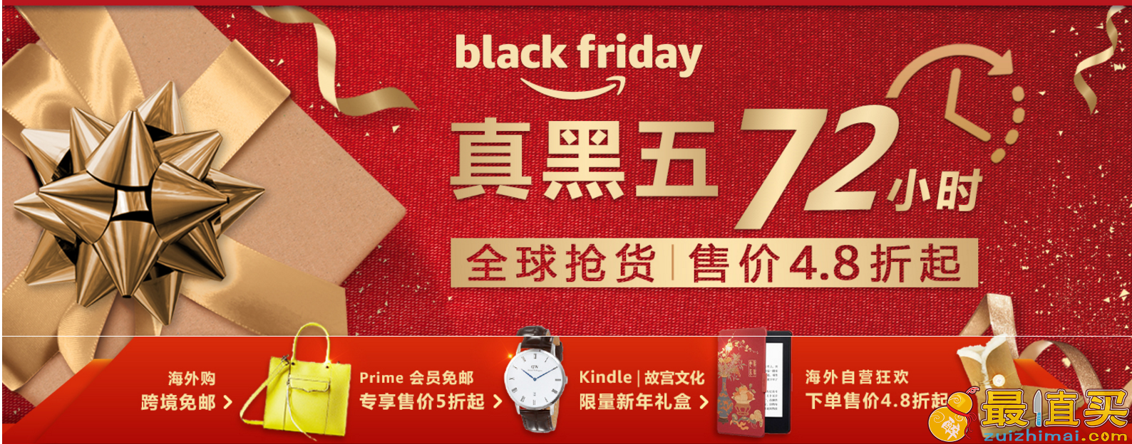 亚马逊中国今日秒杀特价集合 全品类促销4.8折起