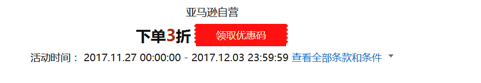 亚马逊中国网一 大牌鞋款清仓专场 下单额外3折 可叠加信用卡支付优惠 亚马逊中国网一 大牌鞋款清仓专场 下单额外3折 可叠加信用卡支付优惠