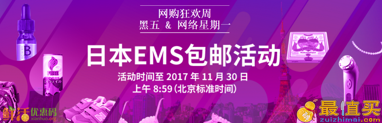 日本乐天网络星期一直邮中国免运费 限量优惠券放送 乐天国际单笔订单满12,000日元立减1,000日元
