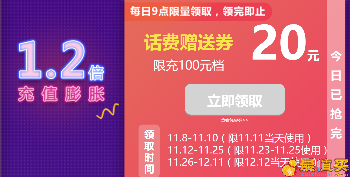 中国移动 年末大促 充300得400 充值多送20% 流量1折起-图片2