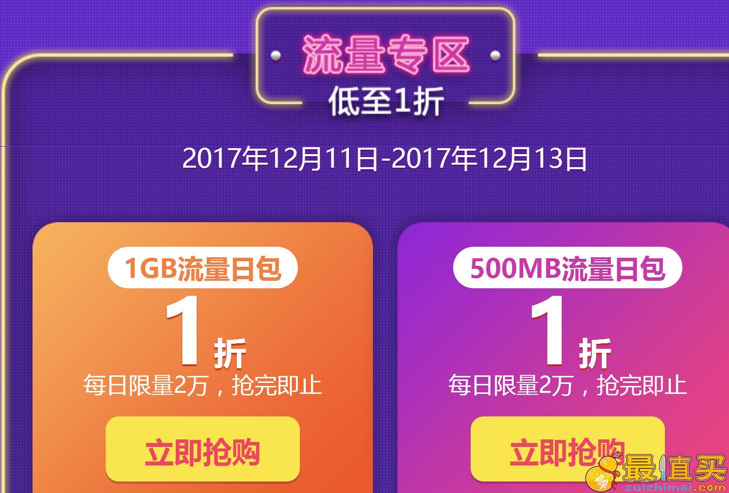 中国移动 年末大促 充300得400 充值多送20% 流量1折起-图片5