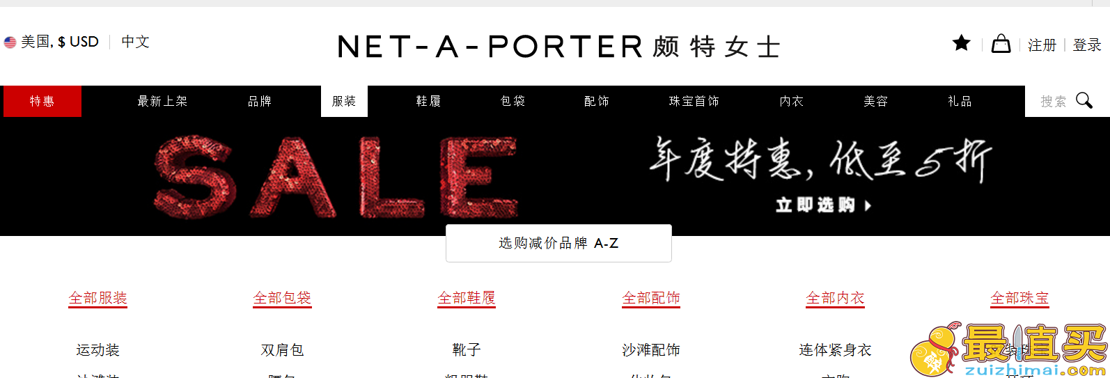 net-a-porter优惠码2017 年度5折特惠-图片2