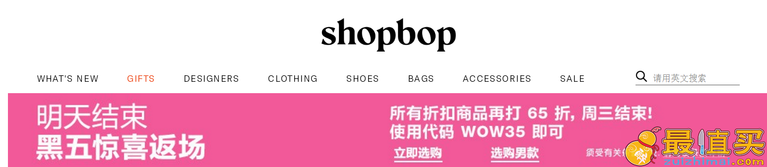 Shopbop网络星期一优惠码2017 折扣商品再打65折