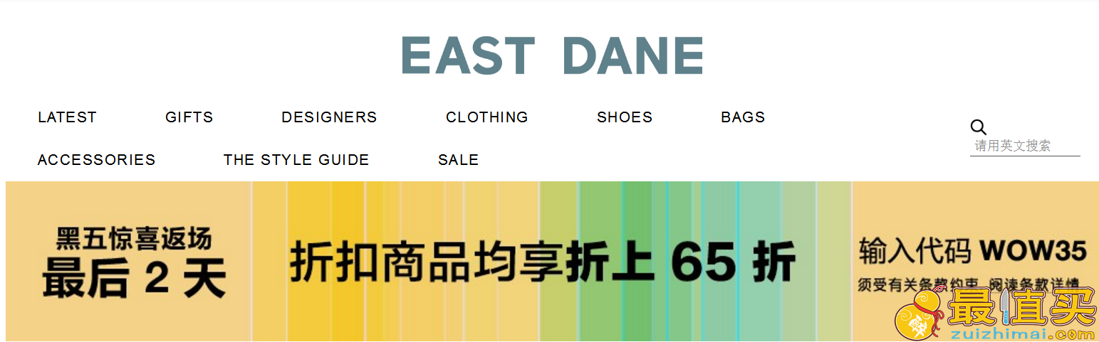 East Dane黑五返场优惠码2017 折扣商品再打65折