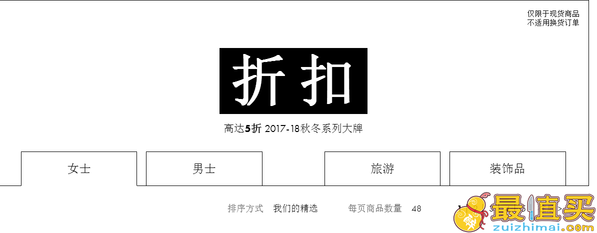 Forzieri年度5折 包税直邮中国