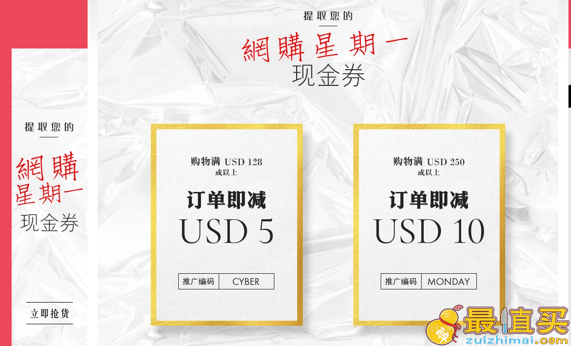 玫丽网优惠码2017-玫丽网网购星期一现金券