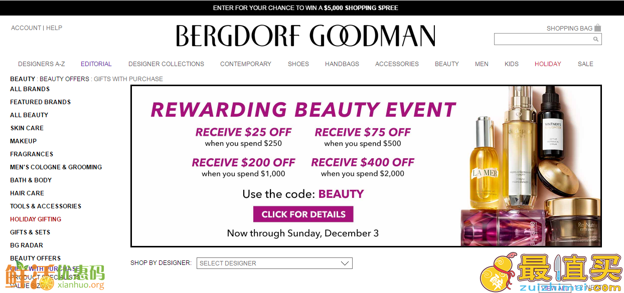 Bergdorf Goodman 优惠码2017-美容护肤品最高减0+各品牌送豪礼美妆盛典