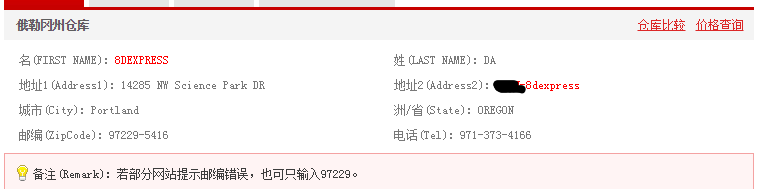 shopspring转运公司推荐 shopspring美国转运公司推荐-图片2
