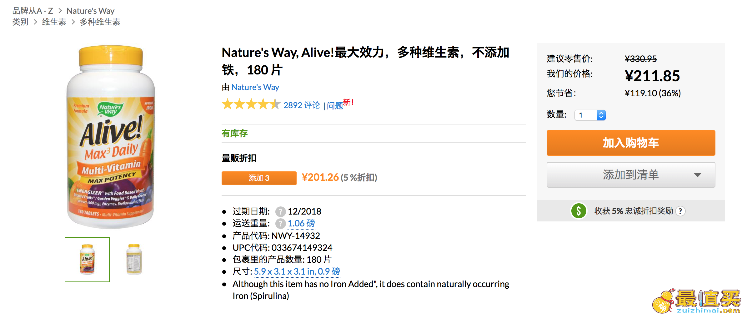 Iherb 官网Nature’s Way, Alive!最大效力多种维生素不添加铁，180 片  62折！