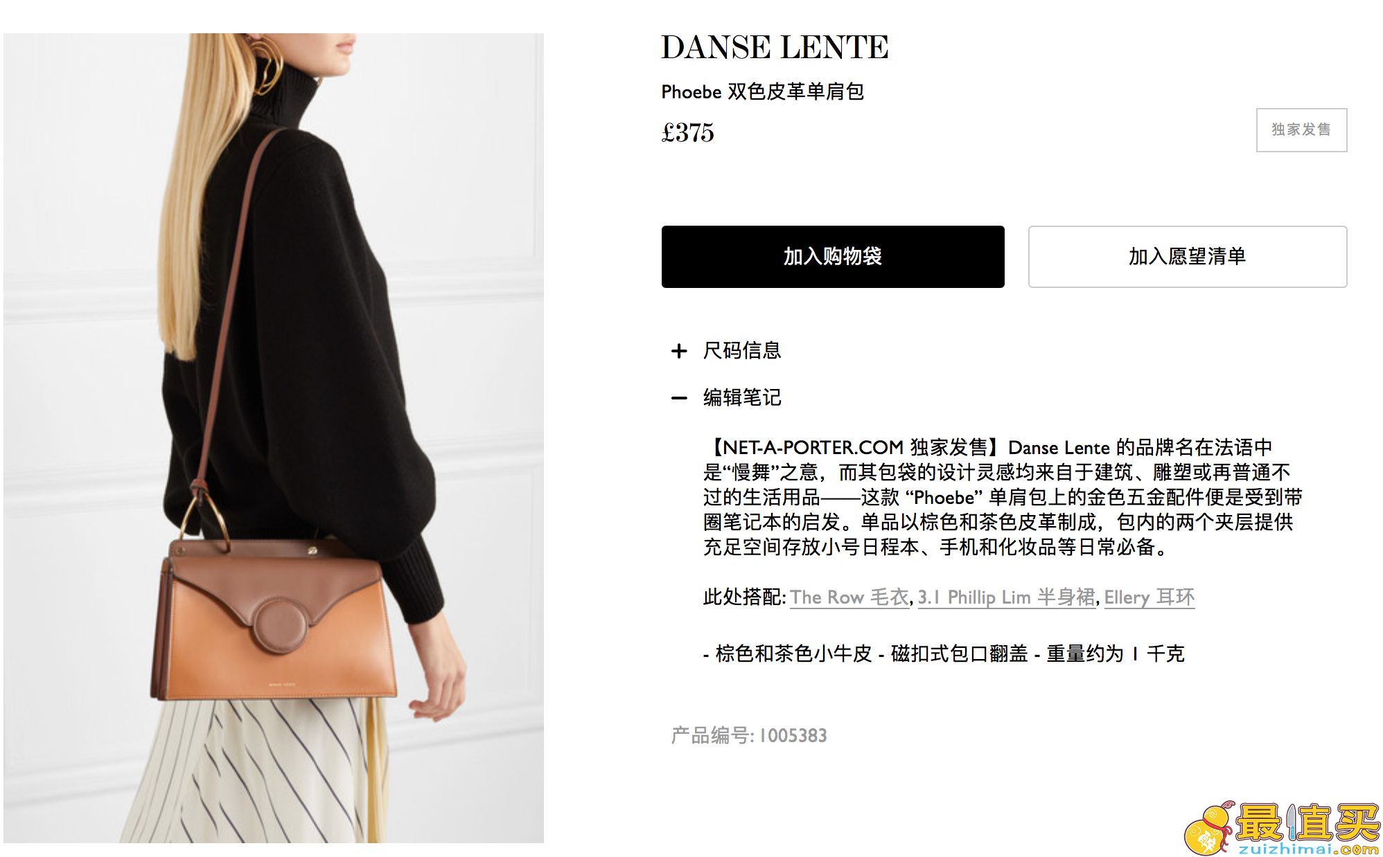 Danse Lente Phoebe 双色皮革单肩包	直邮港澳实付£312.5