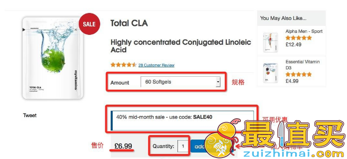 Myvitamins官网海淘攻略-英国保健品购物网站-图片6
