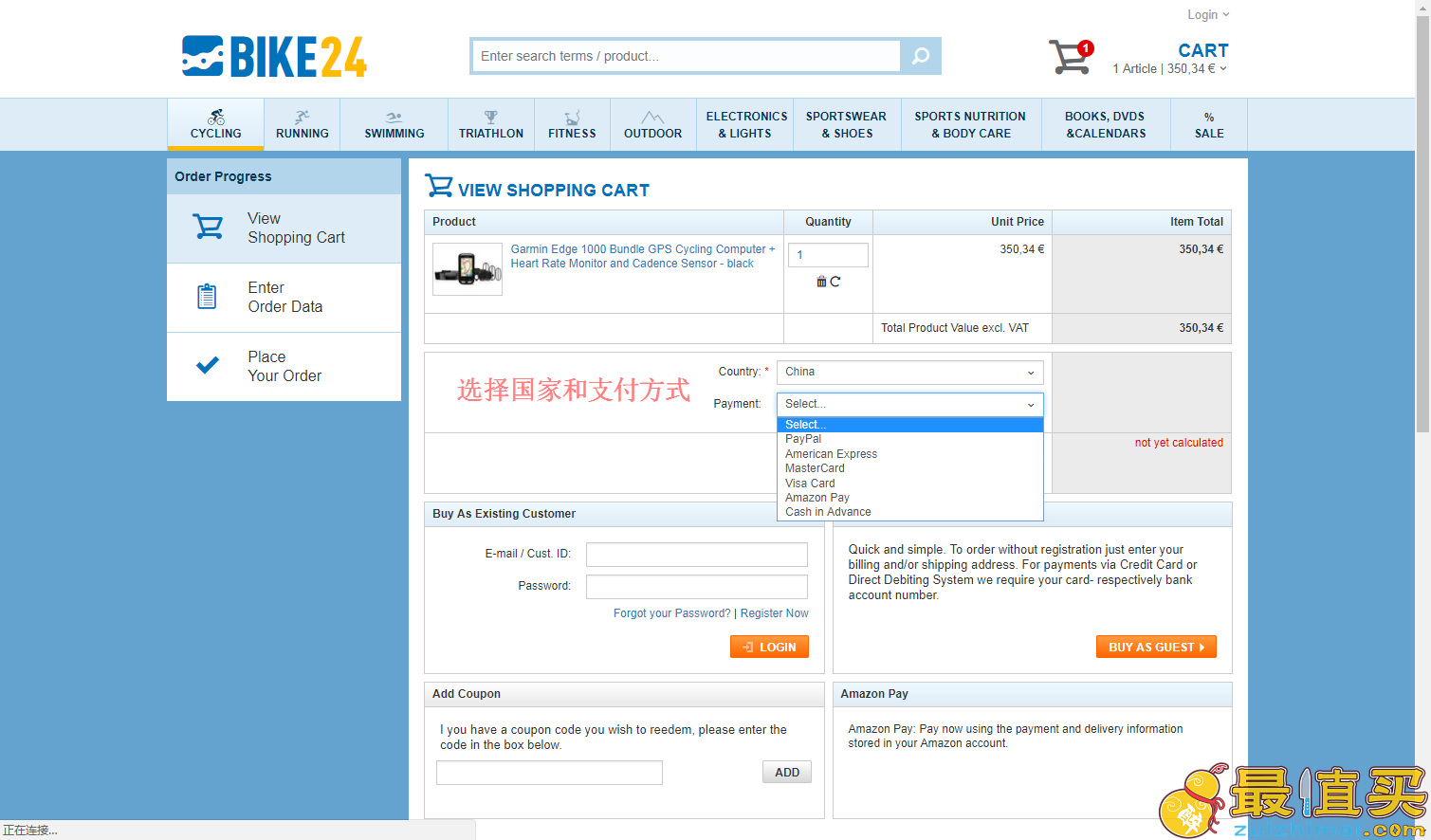 Bike24官网海淘攻略 德国自行车零部件专业销售网站Bike24-图片8