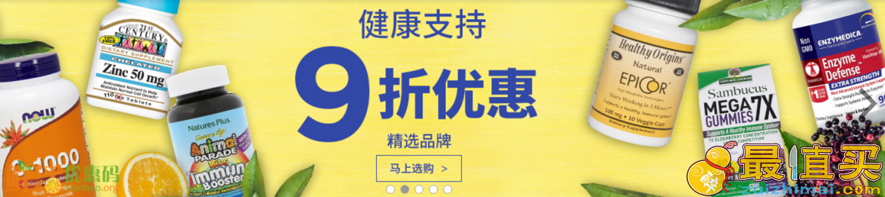 iherb优惠码2017 双十二全场9折+额外95折+5%积分返还