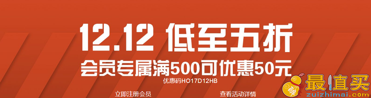 nike中国官网优惠码2017 双十二低至五折 会员专享满500元额外优惠50元