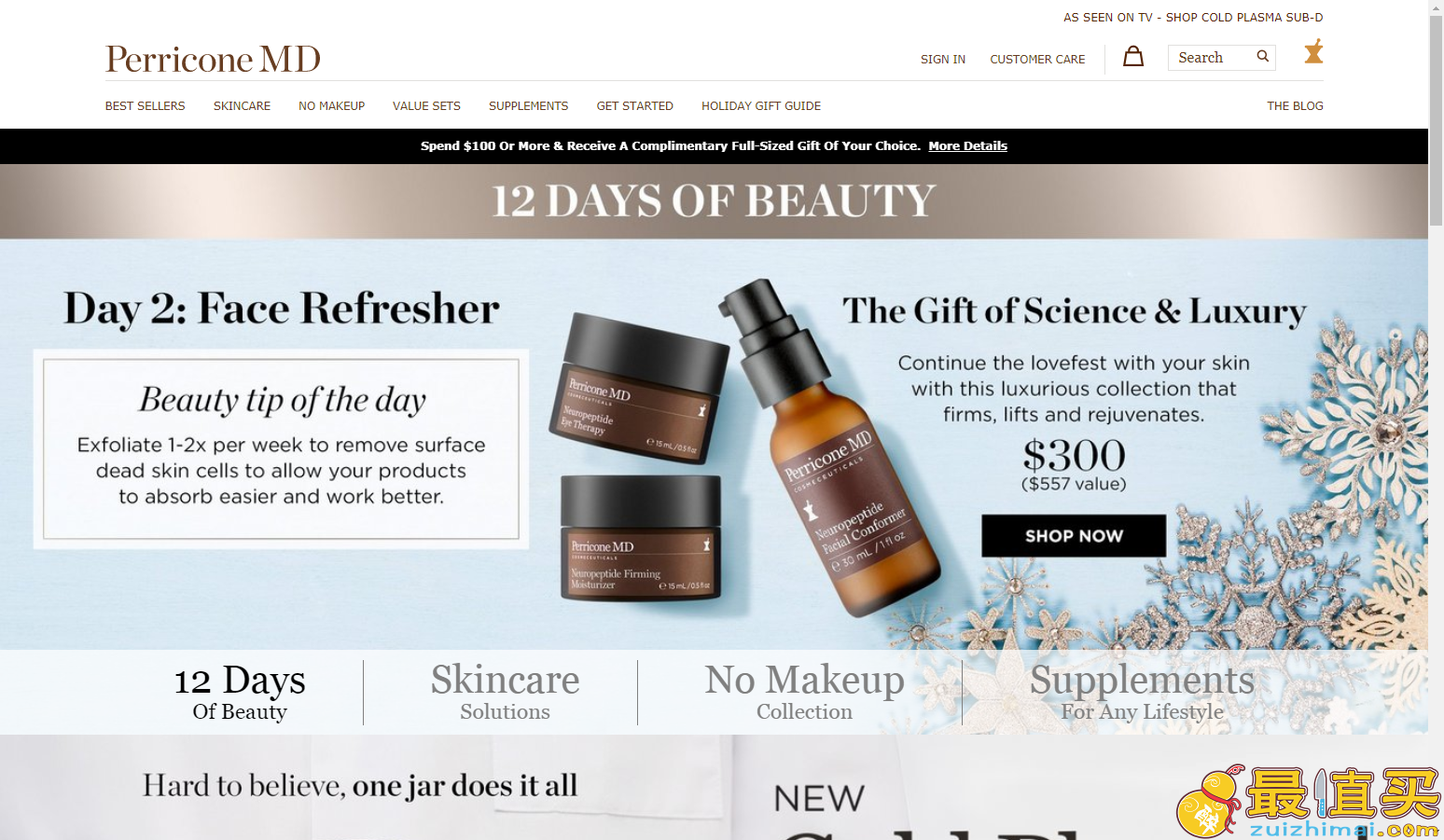 Perricone MD 裴礼康全场护肤品、保健品等，满0即可赠送最高价值5的正装产品