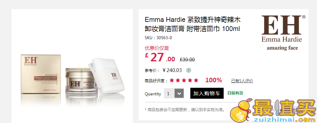 Feelunique折扣汇总-Philosophy洁面乳 240ml £14.82-Emma Hardie卸妆膏 100ml £27-图片2