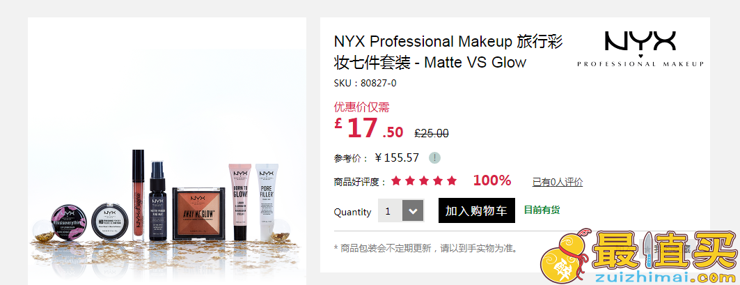 Feelunique折扣汇总-Philosophy洁面乳 240ml £14.82-Emma Hardie卸妆膏 100ml £27-图片3