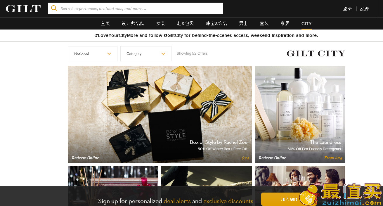 Gilt City 优惠码2017-Gilt City官网优惠满减，满0减