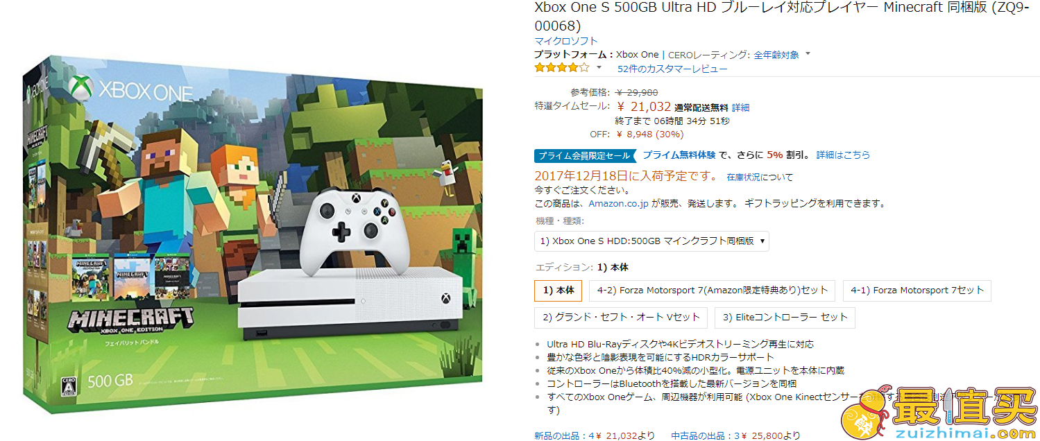 Amazon jp-Microsoft 微软 Xbox One S 500GB《我的世界》同捆版主机	闪购21032日元+会员再9.5折+支持直邮+叠加银联满减-图片1