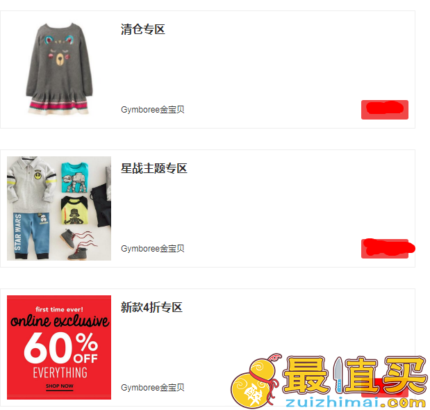 Gymboree金宝贝美国官网双十二无门槛8折+满额包邮年度大促!