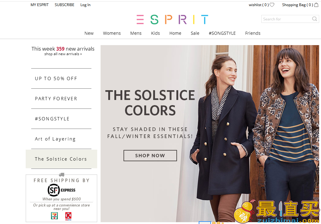 Esprit优惠码2017-esprit双12限时优惠：全场商品低至5折