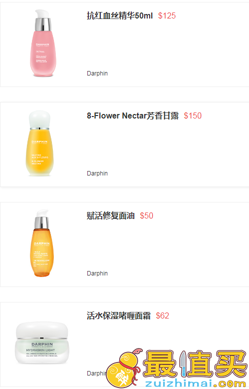 Darphin 官网双十二最高立减+美国包邮-图片2