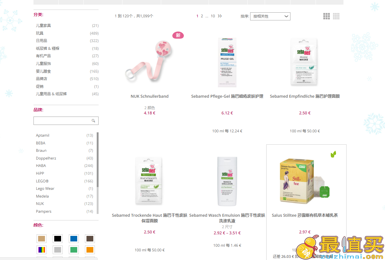 Windeln2017双十二优惠码，精选 Aptamil 爱他美、Hipp 喜宝、Salus莎露斯等母婴用品、保健品低至8折额外9折