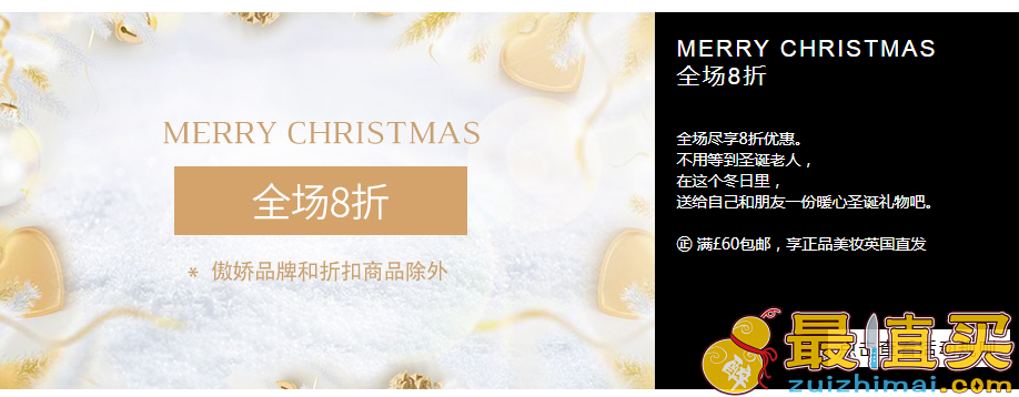 Feelunique官网中文网优惠券+圣诞季全场额外8折促销+满£60免费直邮