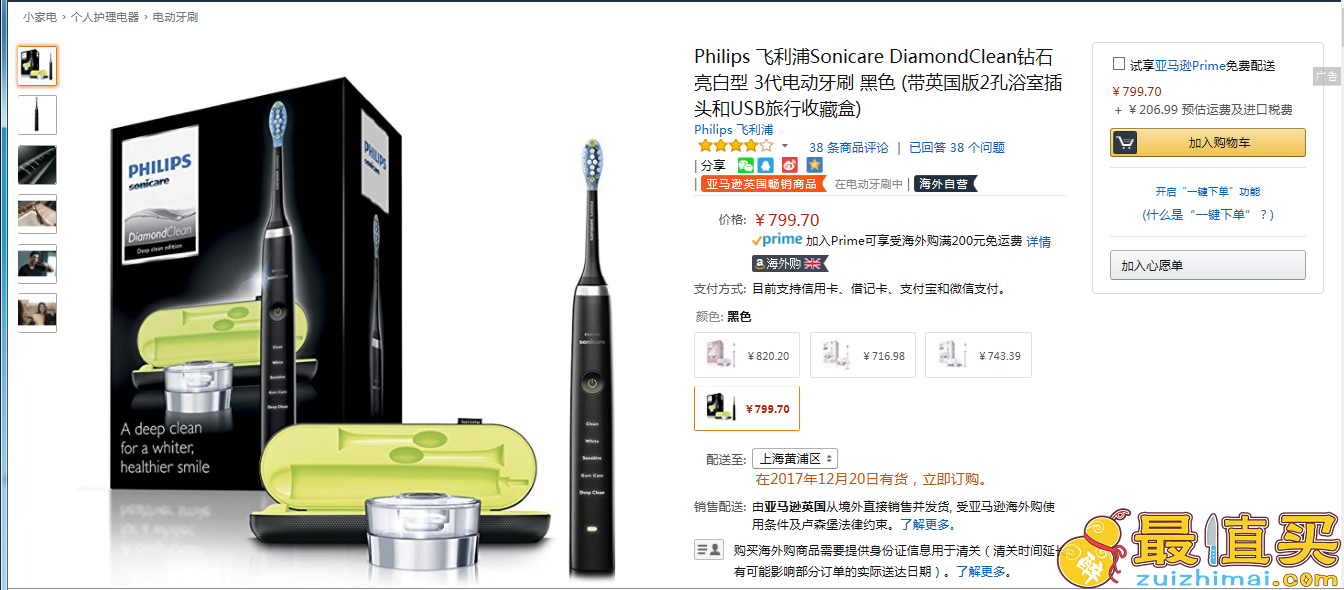 亚马逊海外购2017优惠码，Philips Sonicare飞利浦DiamondClean黑钻电动牙刷限时优惠热卖799.70元