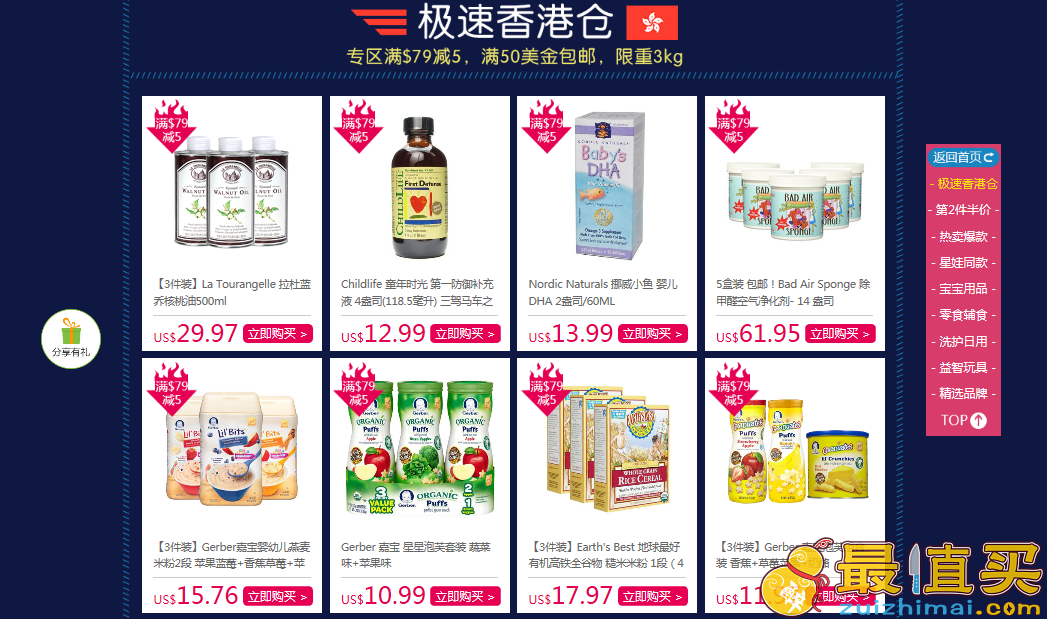 BabyHaven2017优惠码，Skip Hop斯凯雷普动物园系列零食杯猴子款702ml优惠特卖，原价现3件9折特价.4（约37元）