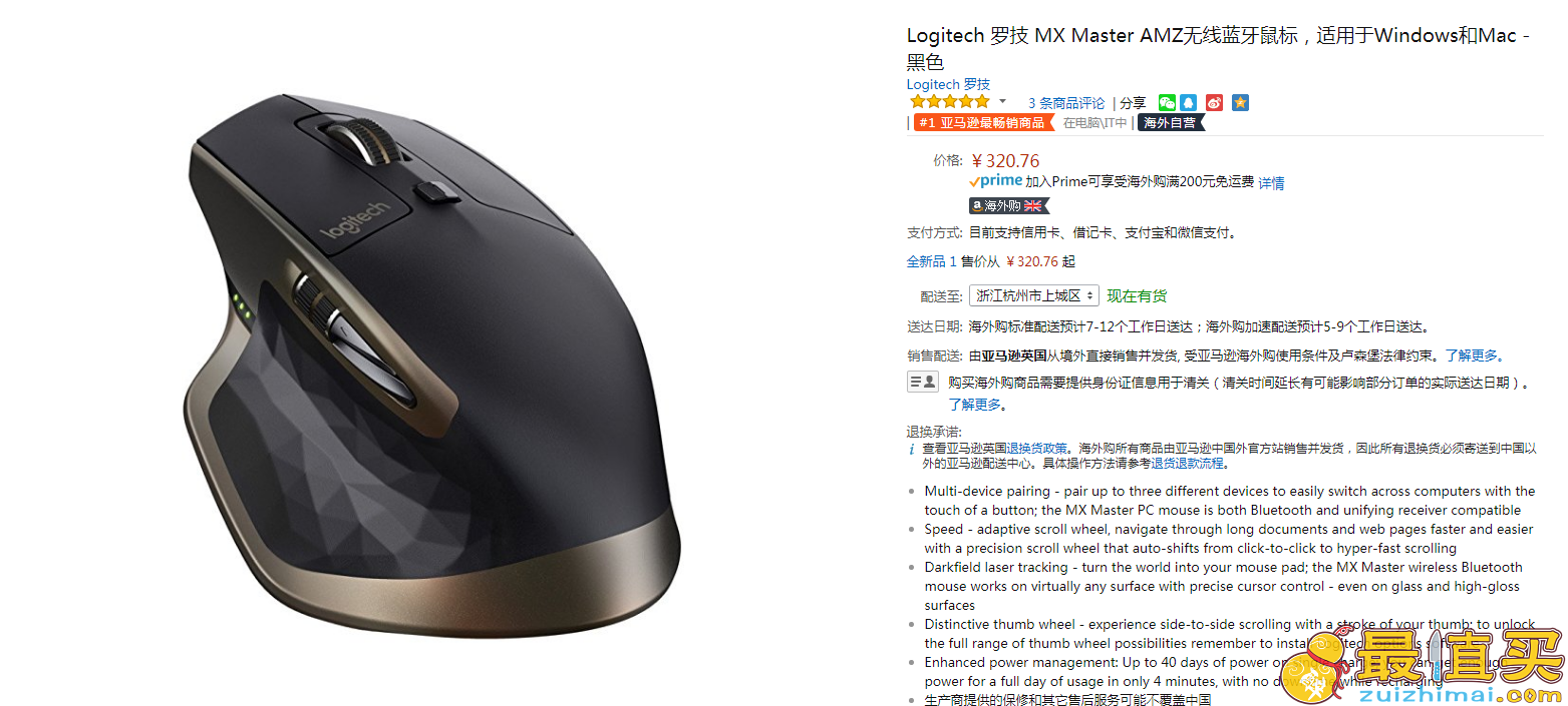 Logitech罗技 MX MASTER大师无线鼠标	Prime会员到手约￥359-中国亚马逊海外购-图片1