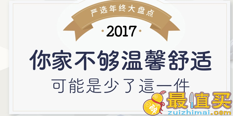 网易严选 床品家居专场 低至5折+四件套/枕头等特价+质量超级好！