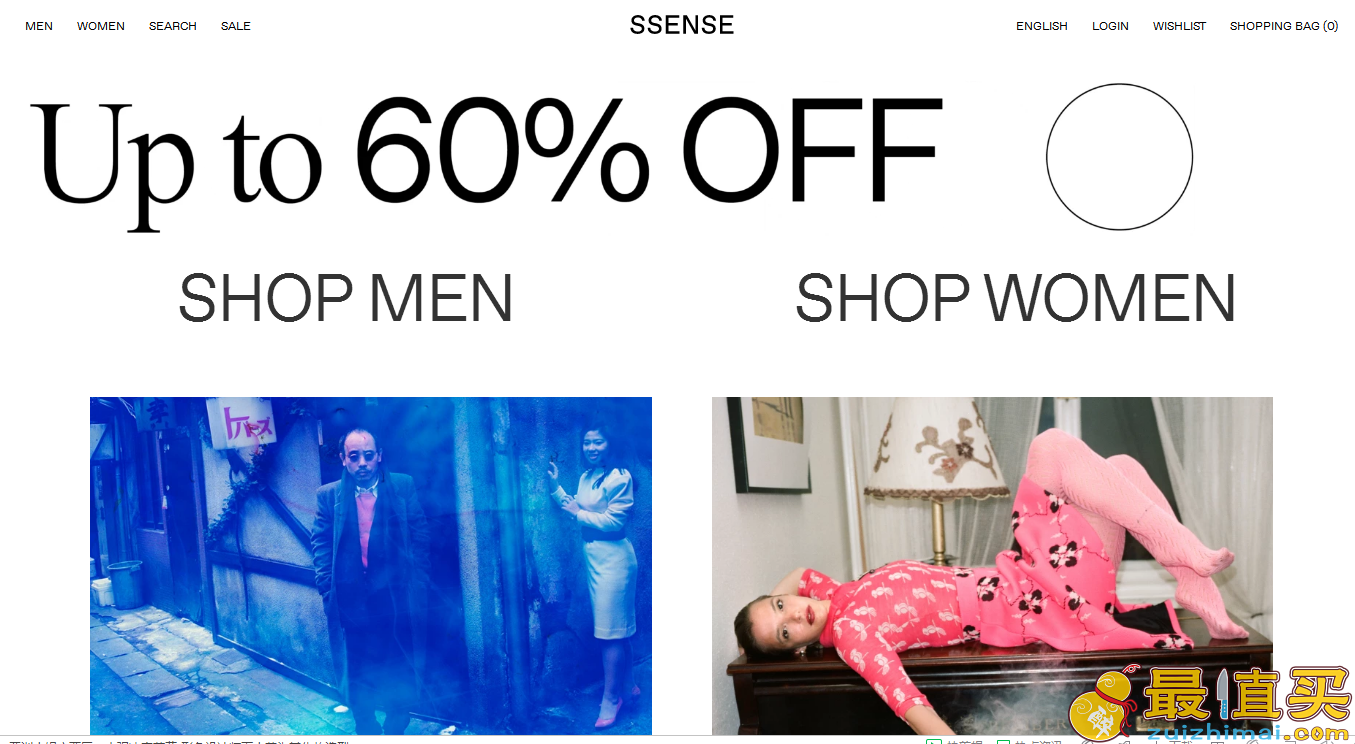 Ssense 优惠折扣码 2017-Ssense官网优惠，年度4折特惠，直邮中国税金抽检-图片2