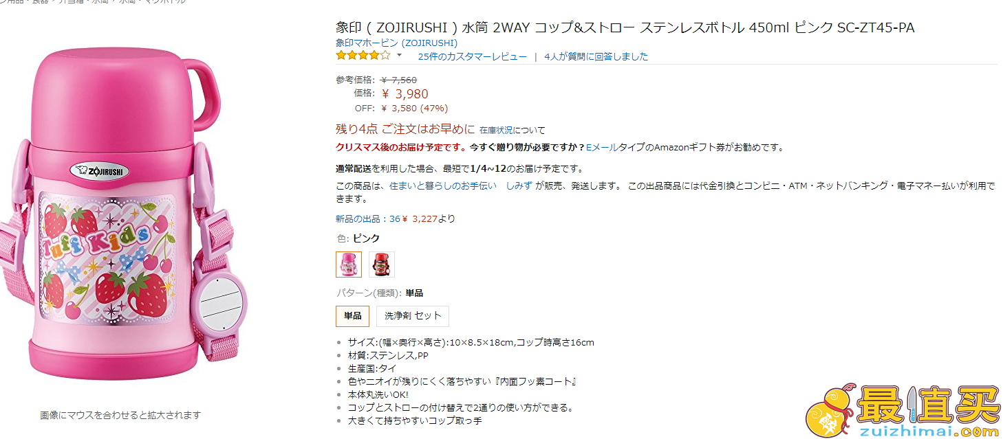 ZOJIRUSHI象印SC-ZT45儿童保温两用杯 粉色	凑单银联折合2727日元（约￥159）日本亚马逊官网