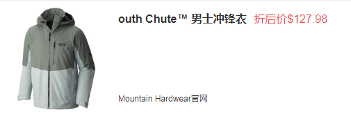 Mountain Hardwear官网现精选户外服饰额外4折促销+无门槛免邮