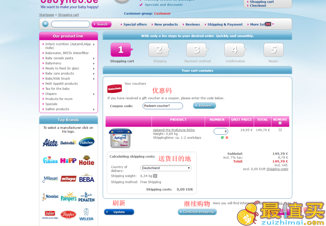 Babyneo官网海淘攻略：德国婴幼儿食品的首选-图片5