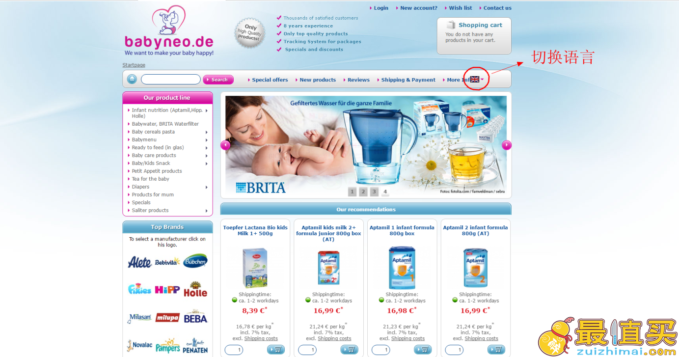 Babyneo官网海淘攻略：德国婴幼儿食品的首选-图片1