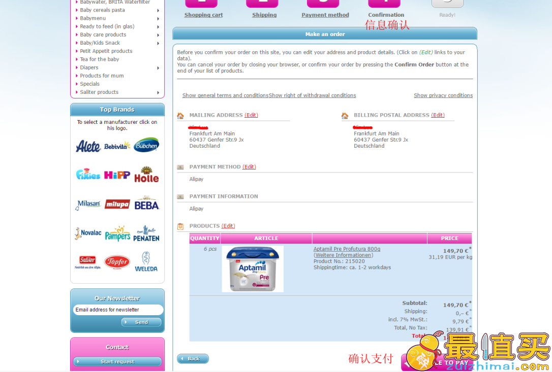 Babyneo官网海淘攻略：德国婴幼儿食品的首选-图片8
