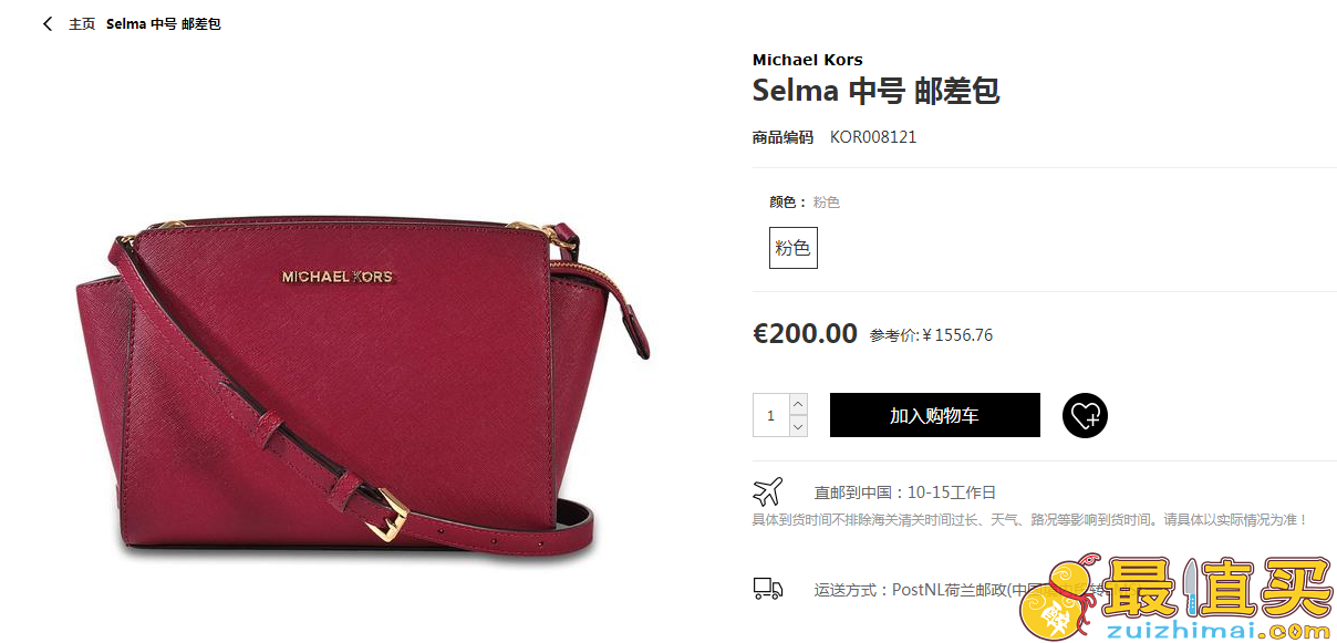 Michael Kors Selma 中号邮差包 5折€120（约935元）