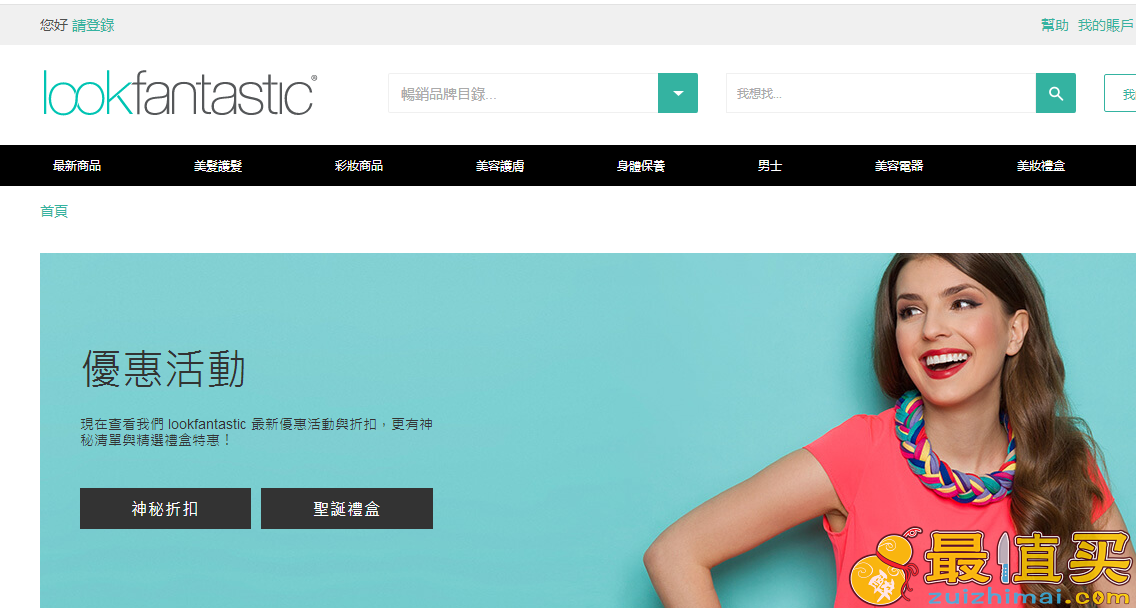 lookfantastic优惠折扣码-lookfantastic最新优惠，低至7折