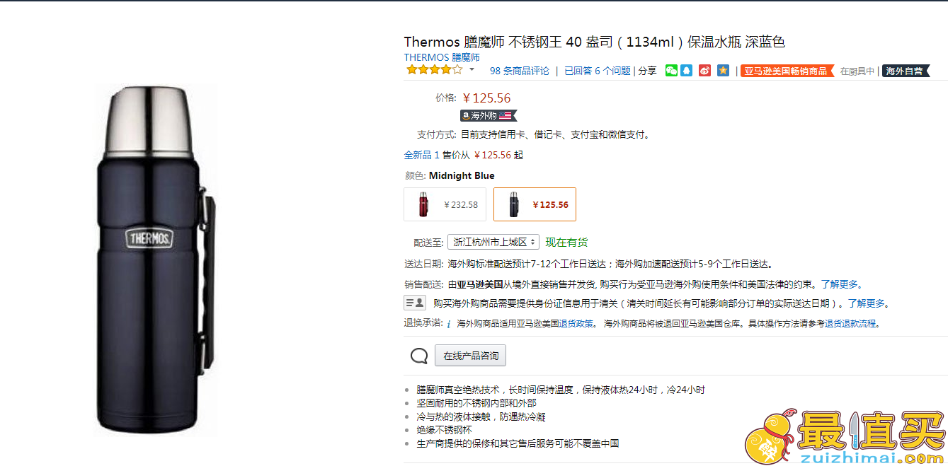 Thermos膳魔师 帝王系列 不锈钢保温瓶1.2L Prime会员凑单到手新低￥140.5