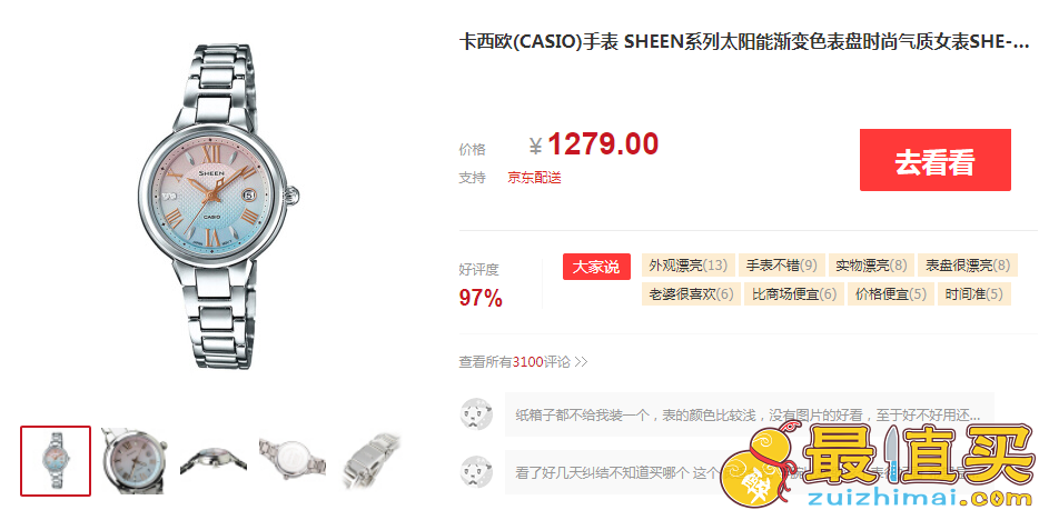 Casio卡西欧 Sheen系列 SHE-4516SBD-7C太阳能女表 PLUS会员￥800包邮