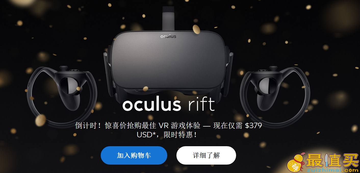 Oculus冬季优惠促销 Rfit套装+7款体验只需379美元