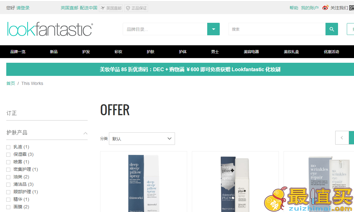 Lookfantastic优惠码2017-Lookfantastic官网圣诞活动LFCN专享 this works 精选商品 买三免一
